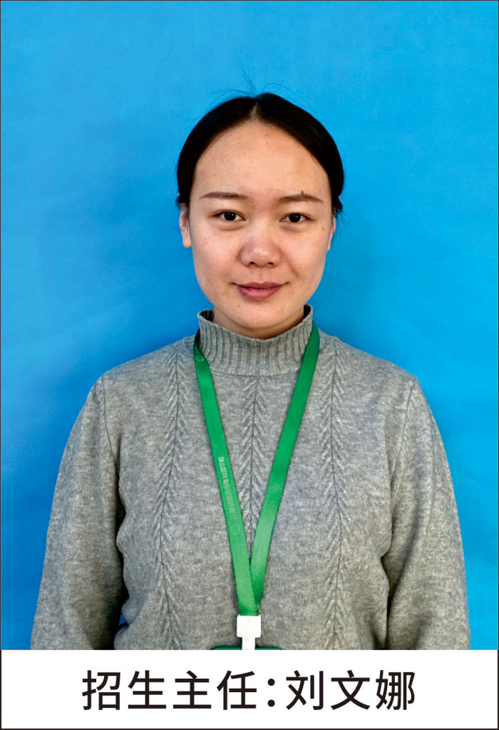 刘文娜 刘文娜