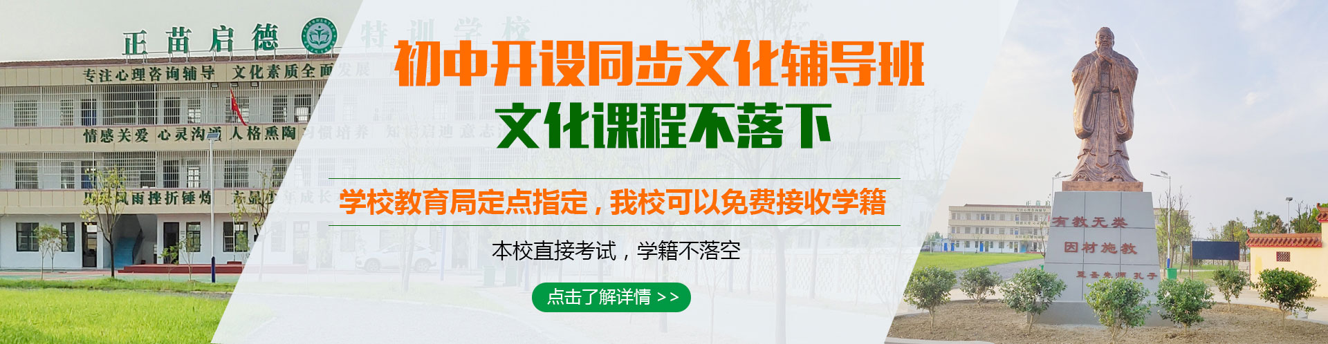 湖北正苗启德青少年特训学校