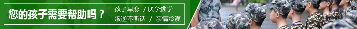 湖北正苗启德青少年特训学校